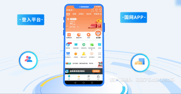 石台县电力供需平台MG动画制作_电力系统可视化动画设计_智慧电网数字化宣传动画_电网科普动画_